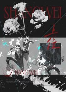 上将养父的Alpha妻子