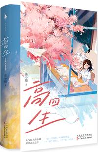 影后家的傻总裁gl免费全文阅读